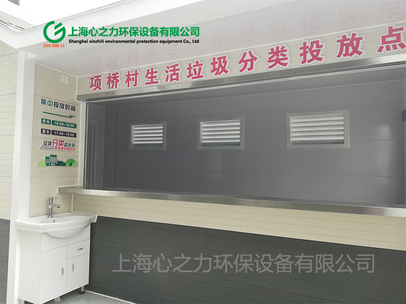 農(nóng)村生活昌黎垃圾房XZL-NCLJF028b