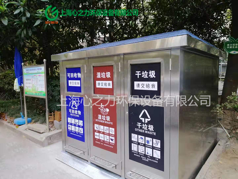 三分類小區不銹鋼垃圾房現場實例場景圖2 三分類小區不銹鋼垃圾房現場實例場景圖2