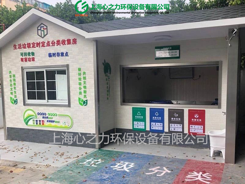 小區(qū)大安鎮(zhèn)垃圾房