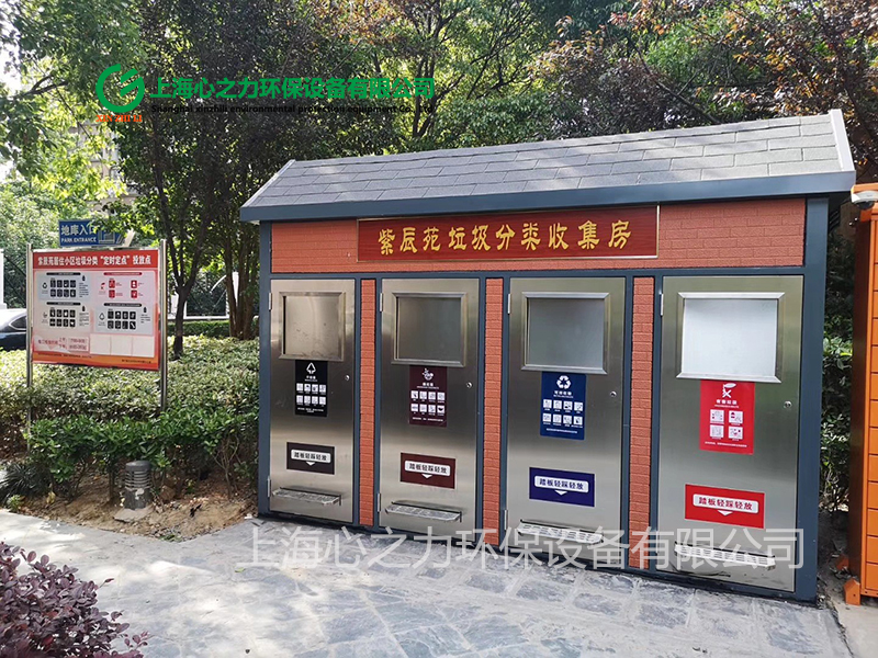 小區鳳城垃圾房