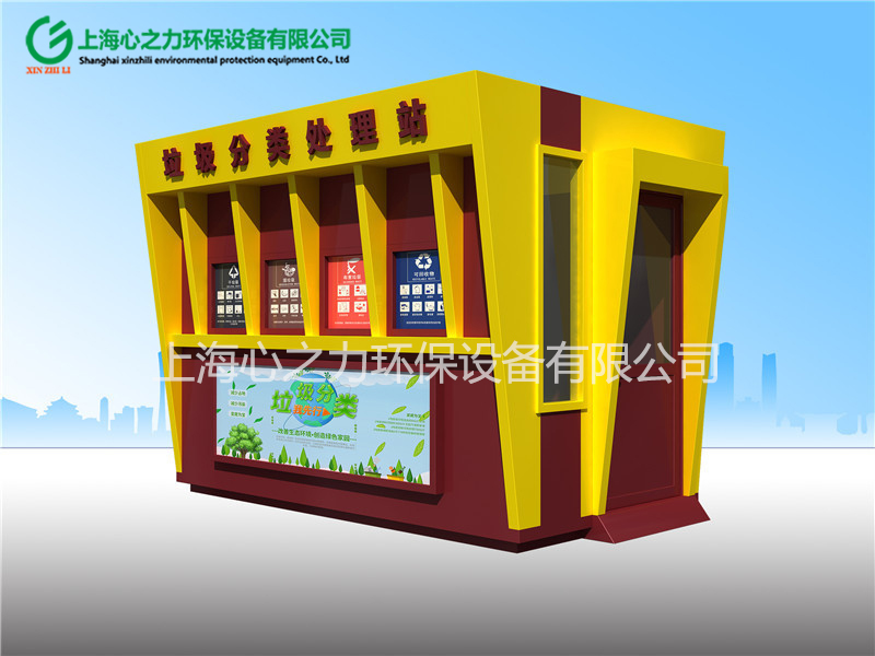 垃圾分類處理站廠家 垃圾分類處理站廠家