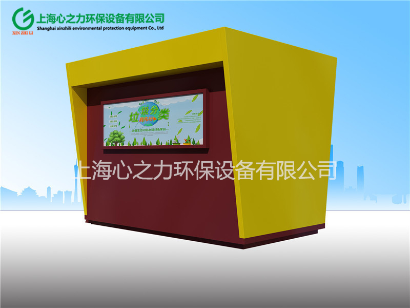 垃圾分類處理站定制 垃圾分類處理站定制