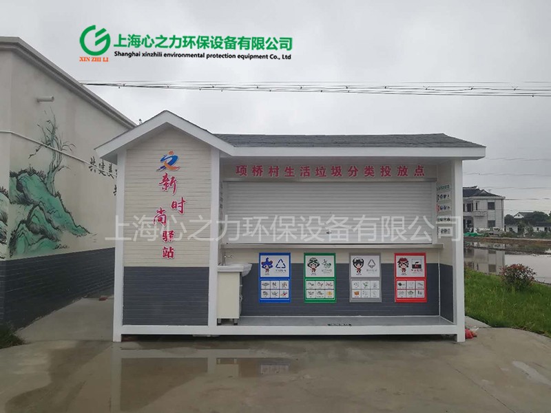 農村詔安垃圾房定制